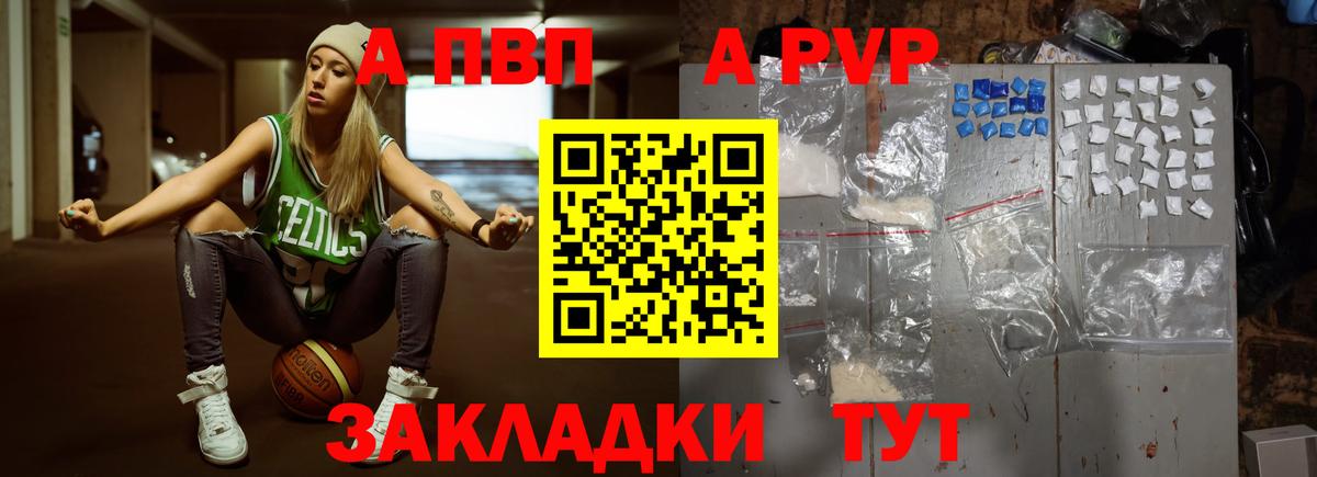 где можно купить наркотик  Вход с VPN  APVP СК КРИС  Калач-на-Дону  Alpha-PVP мука 
