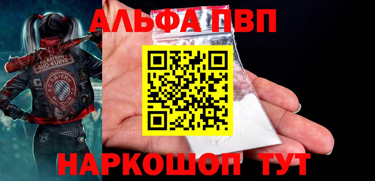 APVP VHQ Калач-на-Дону