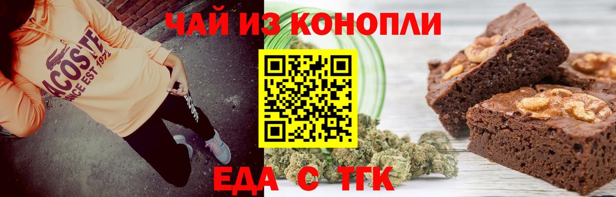 Cannafood конопля  Вход с VPN  Калач-на-Дону 