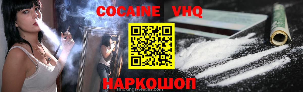 Cocaine Колумбийский  Кокаин 99%  Калач-на-Дону  Вход с VPN 