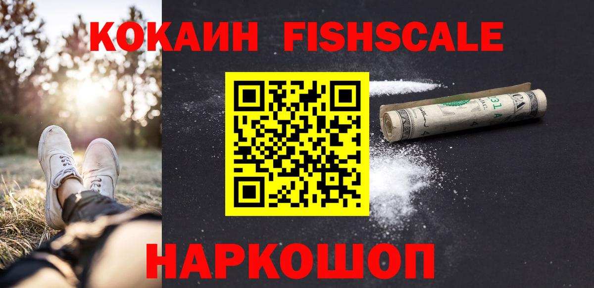 Кокаин 98% Калач-на-Дону
