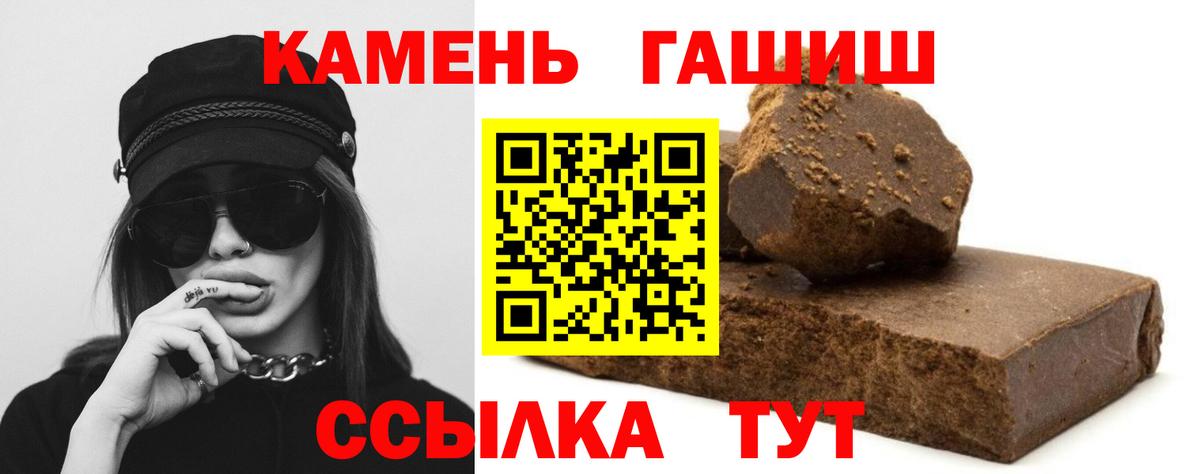ГАШИШ убойный  Вход с VPN  Калач-на-Дону  ГАШ Изолятор 