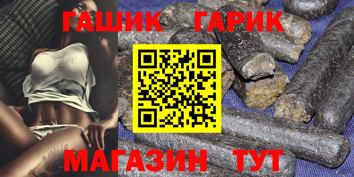 ГАШИШ Premium Калач-на-Дону