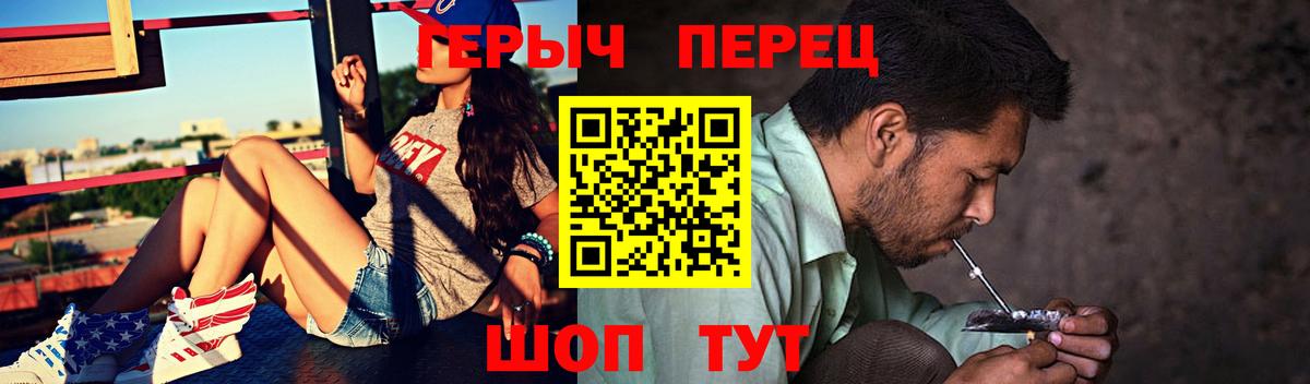 Калач-на-Дону  Героин гречка  ГЕРОИН  Вход с VPN 
