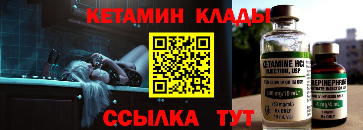 Кетамин VHQ    сайт  Калач-на-Дону  Кетамин VHQ  Вход с VPN 