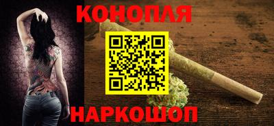 марихуана Протвино