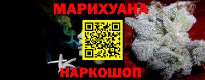 марихуана Протвино