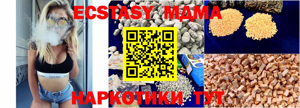 Калач-на-Дону  MDMA  МДМА молли  Вход с VPN  МДМА молли 