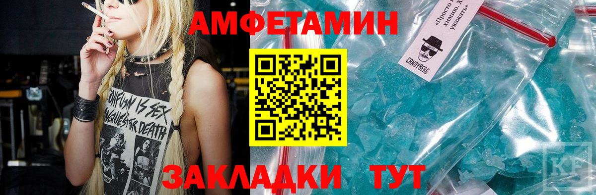 Метамфетамин Methamphetamine Калач-на-Дону